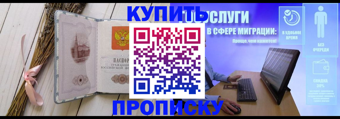 временная регистрация надежно в Белогорске