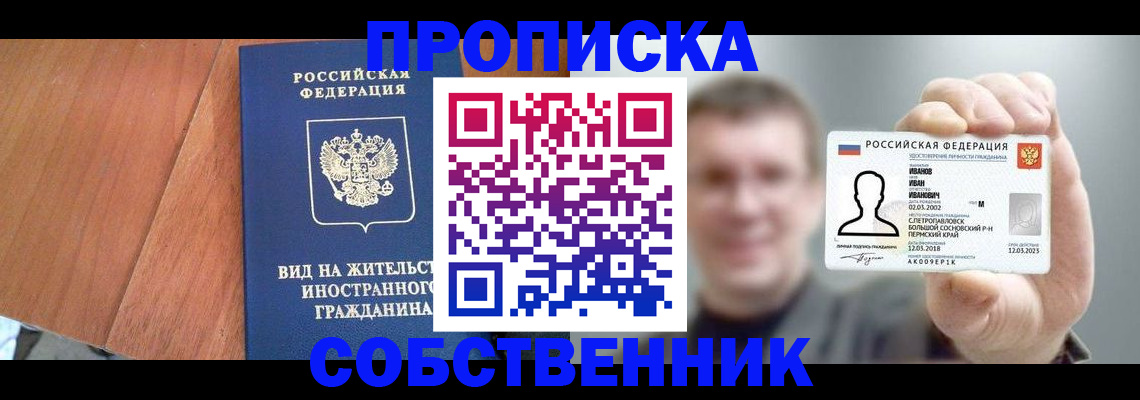 регистрация для дет. сада в Белогорске