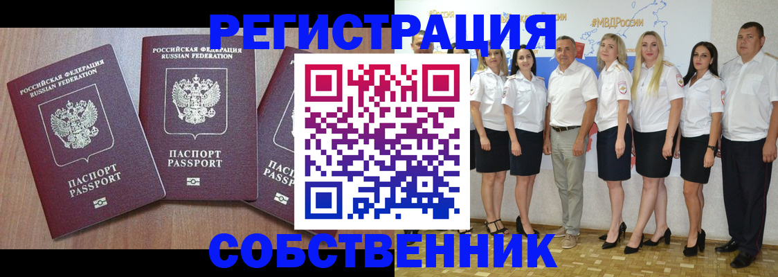 временная регистрация гарантия в Белогорске