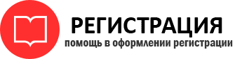 прописка в Белогорске id885840